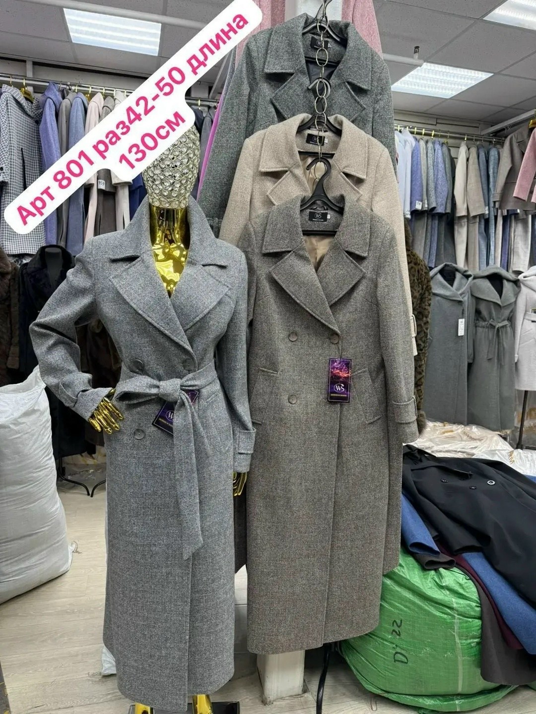 пальто модное,женское пальто,стильное пальто,пальто,пальто демисезонное