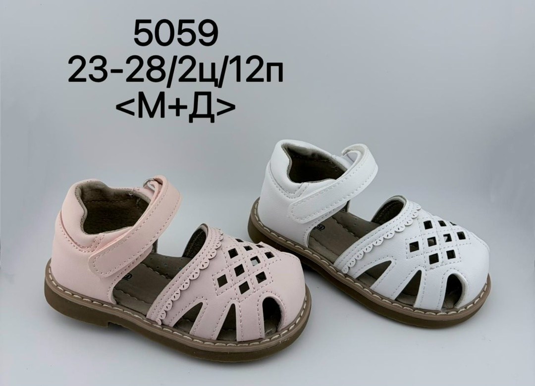 м+д сандалии м+д 2457-2,детские босоножки,детские сандалии,,сандалии