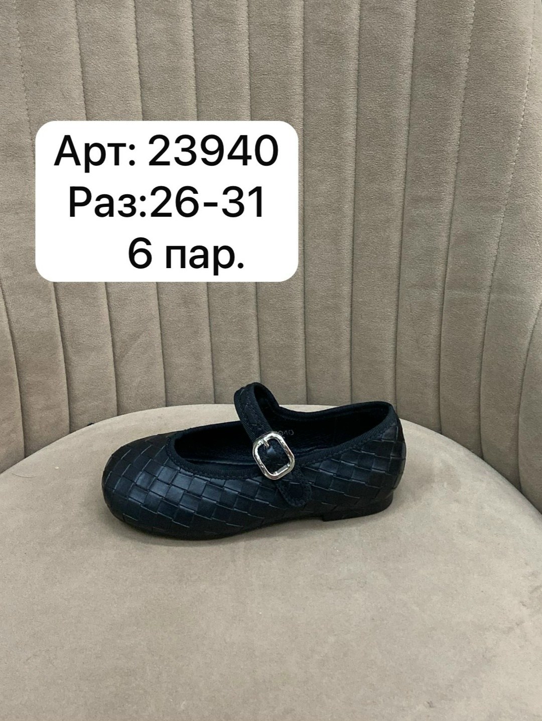 ,детские туфли,балетки,балетки женские,обуви