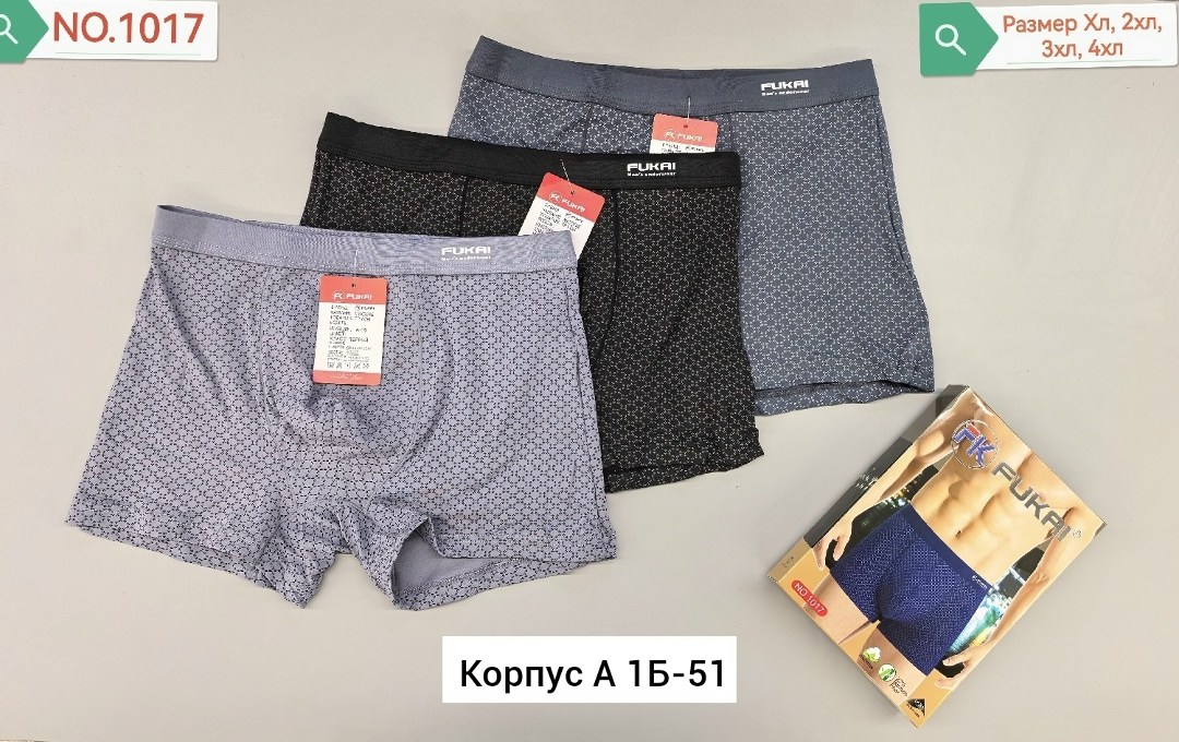 комплект трусов мужских,трусы мужские,трусы мужские fukai,трусы мужские в коробке fukai,боксеры трусы мужские