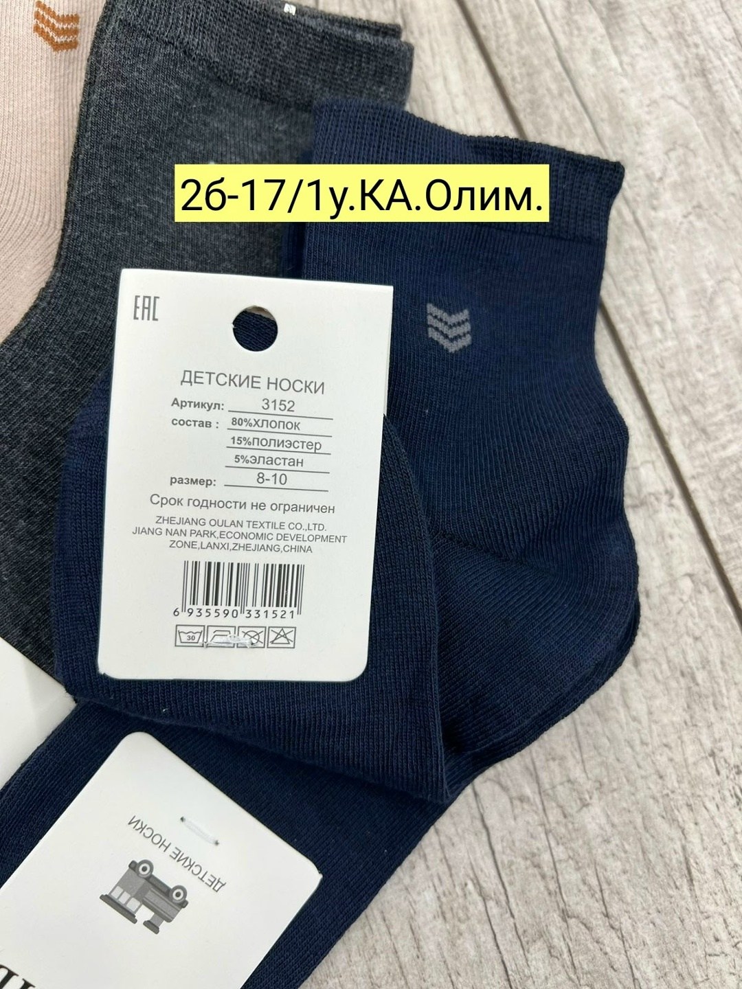 носки мужские,носки мужские 10 пар,комплект носки мужские,носки женские,носки