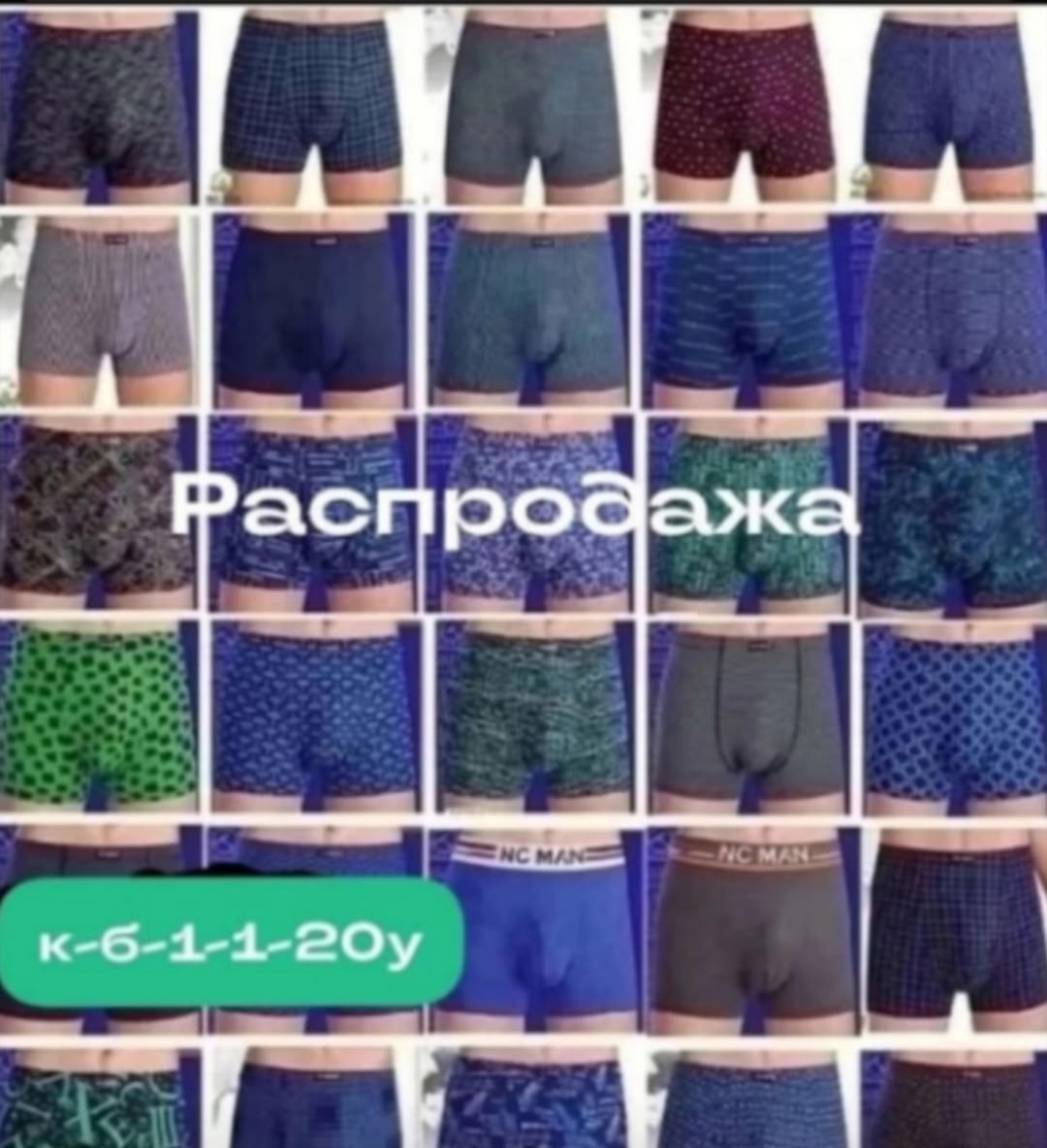 комплект трусов мужских,комплект трусов боксеров,трусы мужские боксеры набор,трусы мужские,мужские трусы боксера