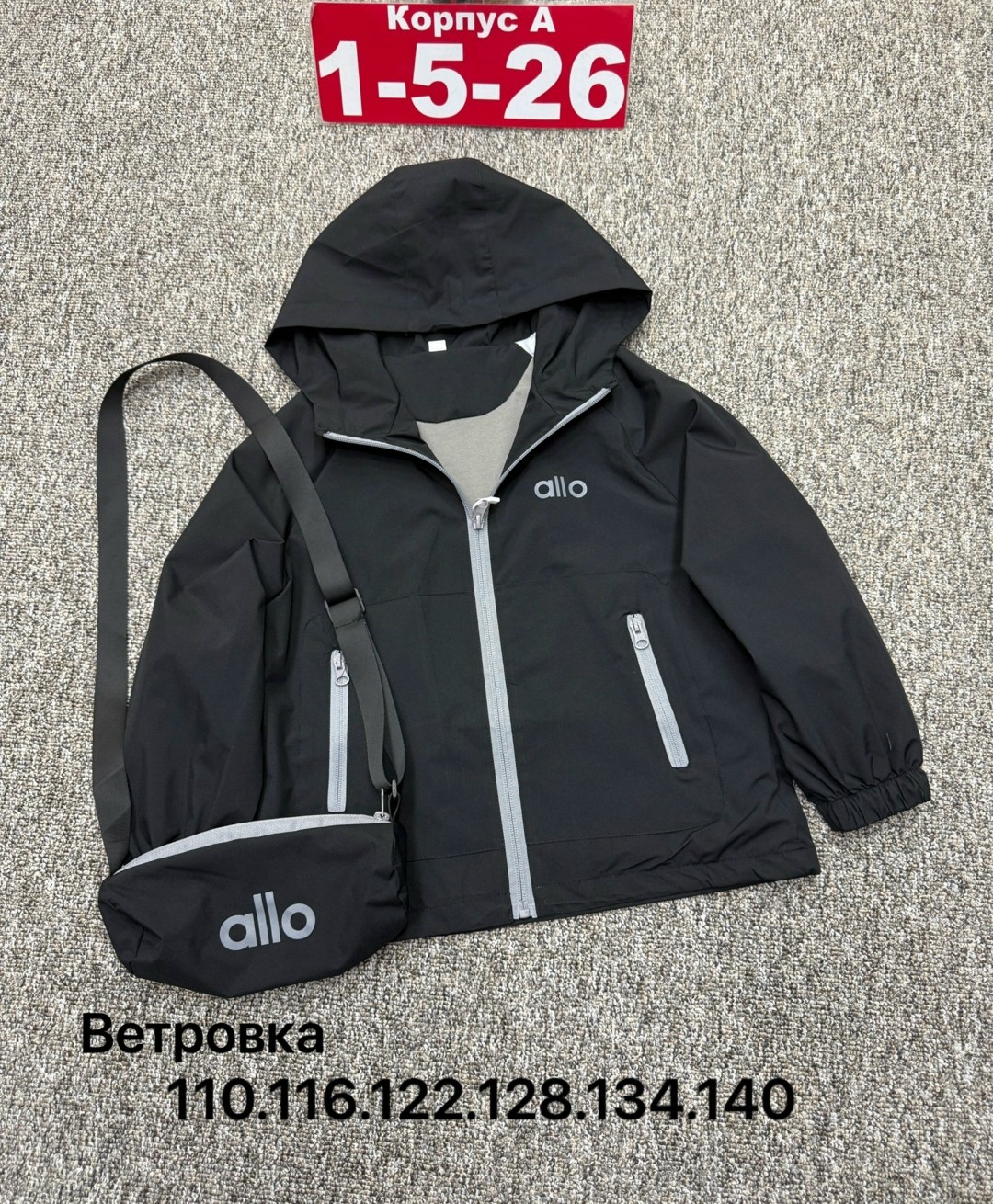 ветровка,повседневная куртка,легкая куртка,детская ветровка,демисезонная ветровка