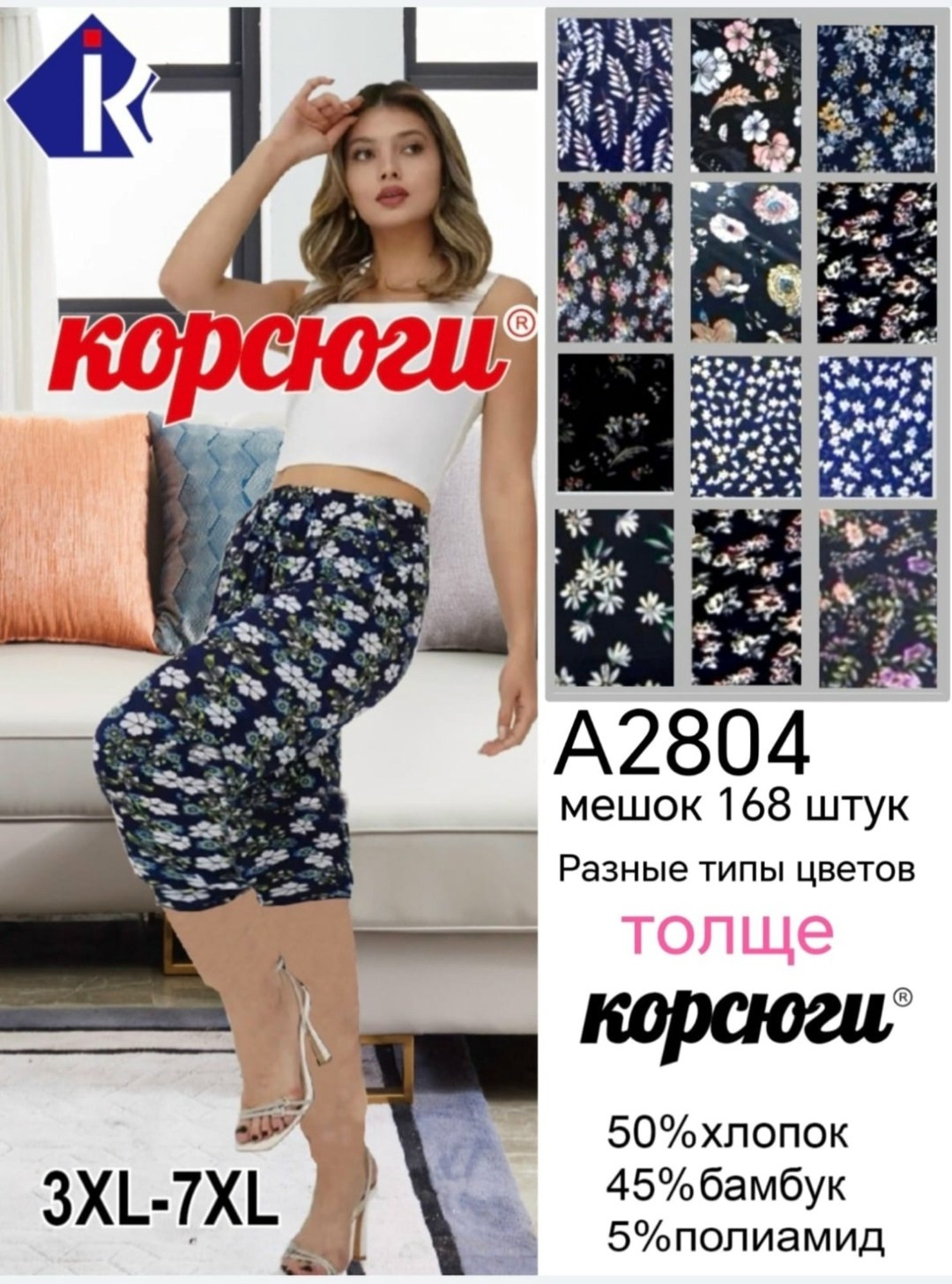 бриджи в цветочек,бриджи капри,бриджи домашние,бриджи женские,брюки бриджи