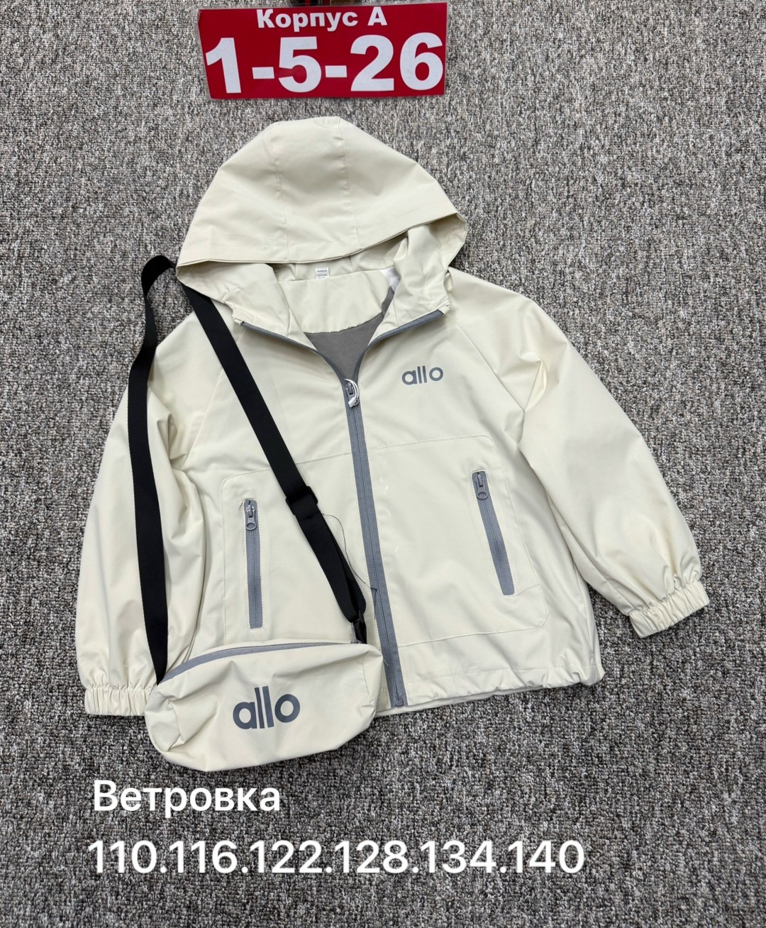 ветровка,повседневная куртка,легкая куртка,детская ветровка,демисезонная ветровка