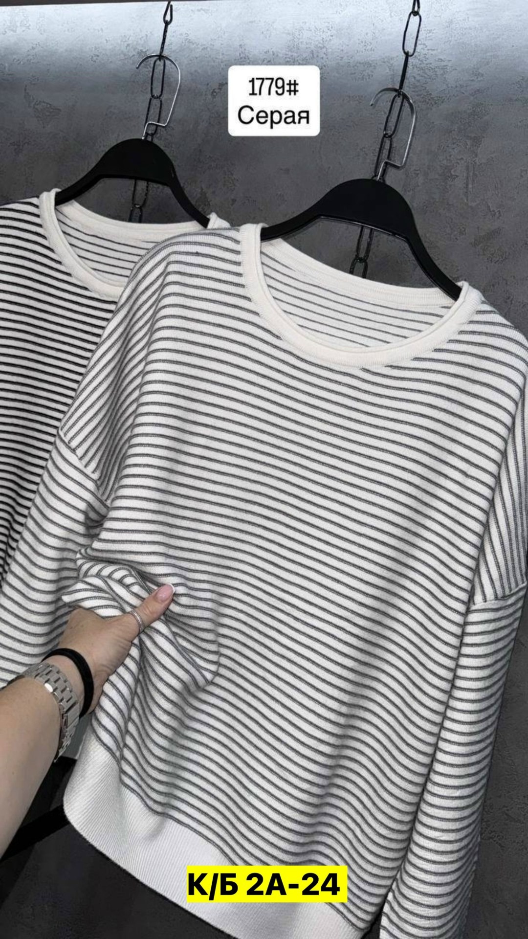 женская кофта,стильная кофта,кофта,кофта двухнитка,кофта в полоску