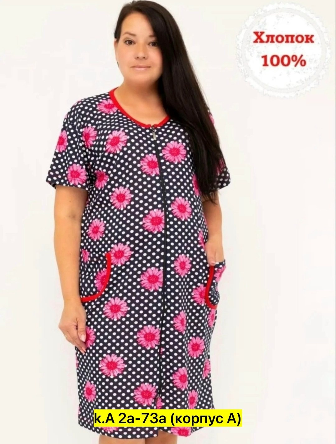 женские халаты,женской одежды,халат домашний летний на молнии,халат трикотажный,халат