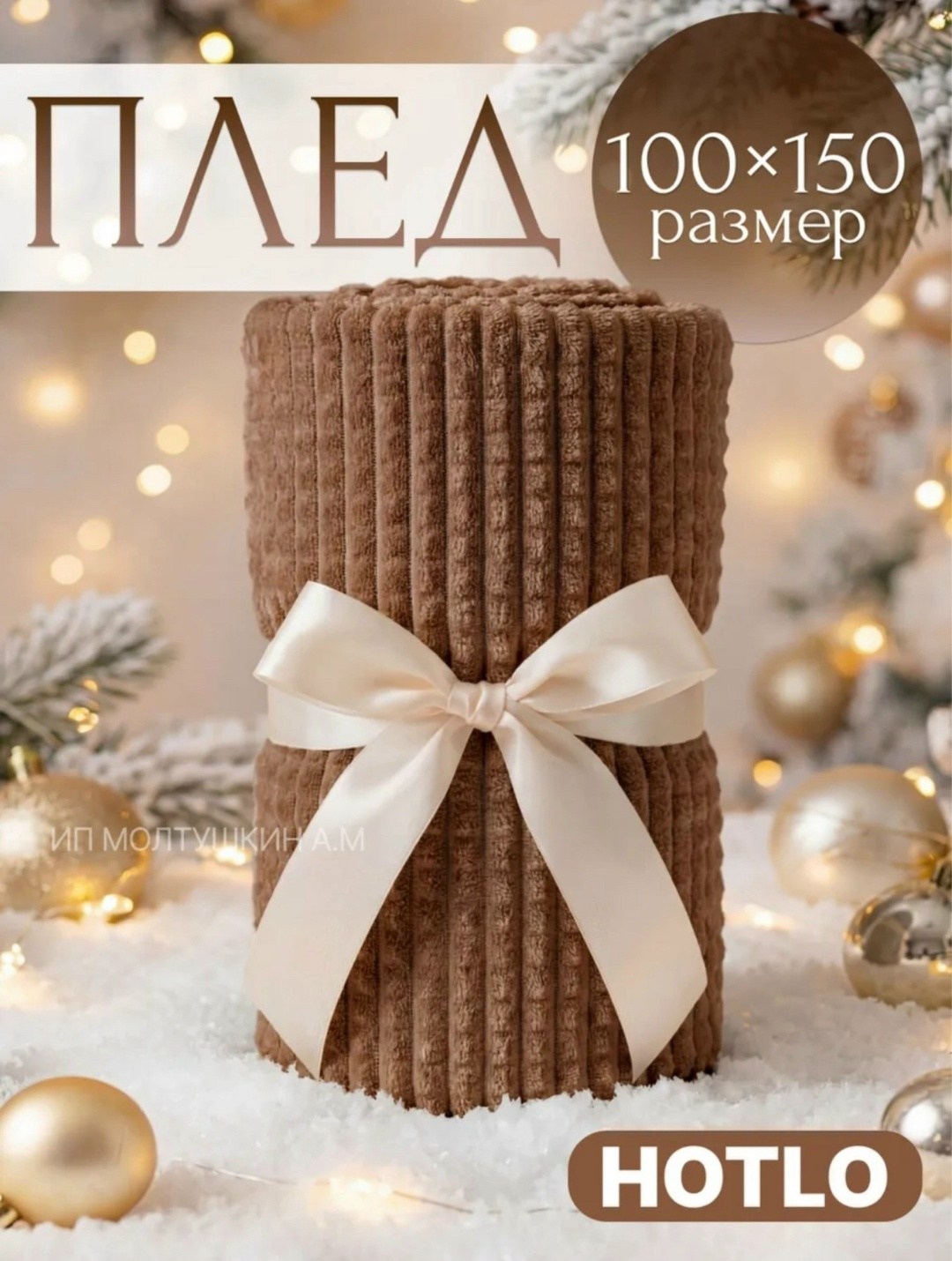 плед,плед для дома,плед вязаный,желтый плед,флисовый плед желтый