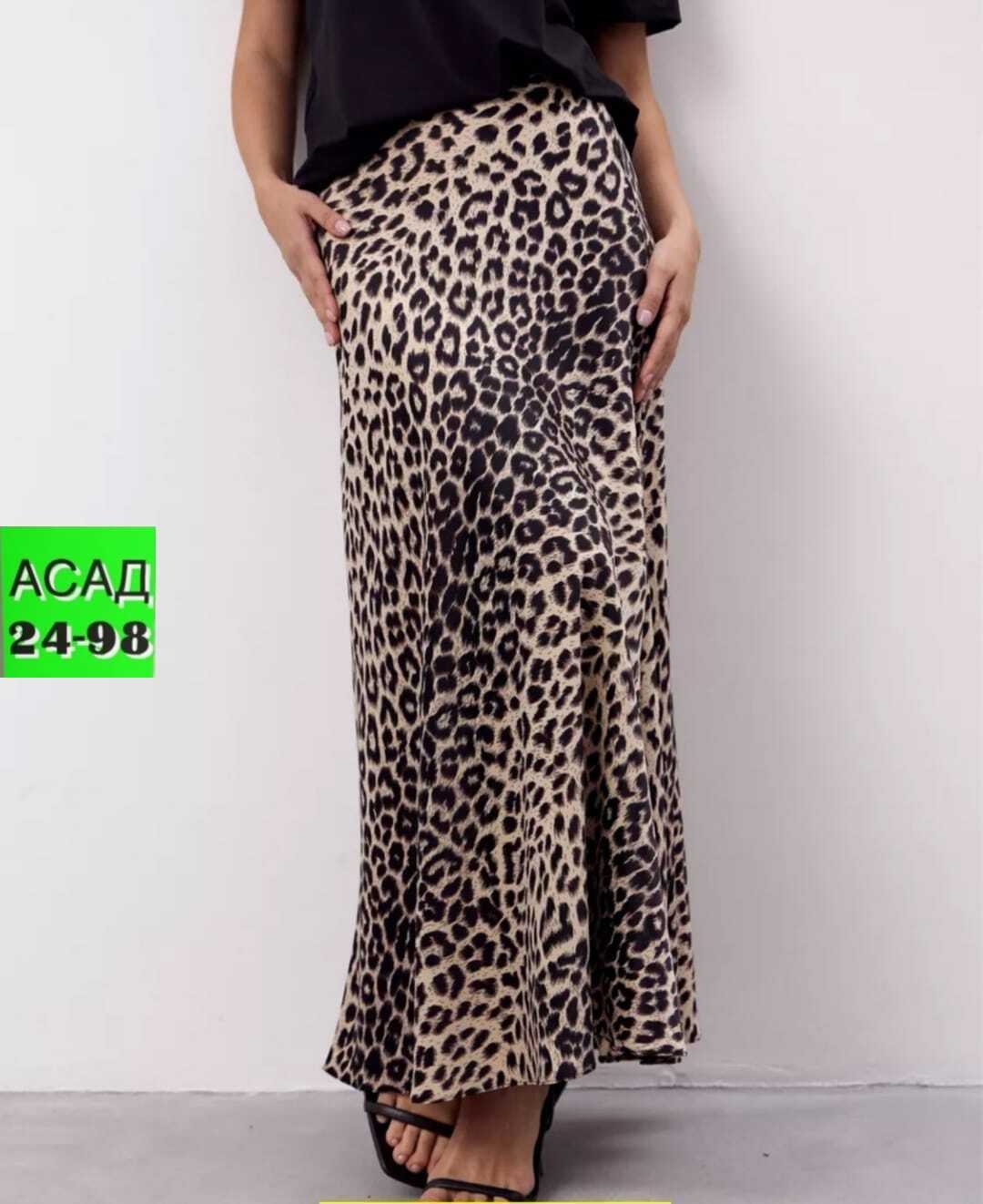 юбка леопард макси атласная из шелка mio stile,женская атласная юбка с леопардовым принтом,женская длинная юбка-макси с леопардовым принтом,леопардовая юбка макси,юбка макси с леопардовым принтом