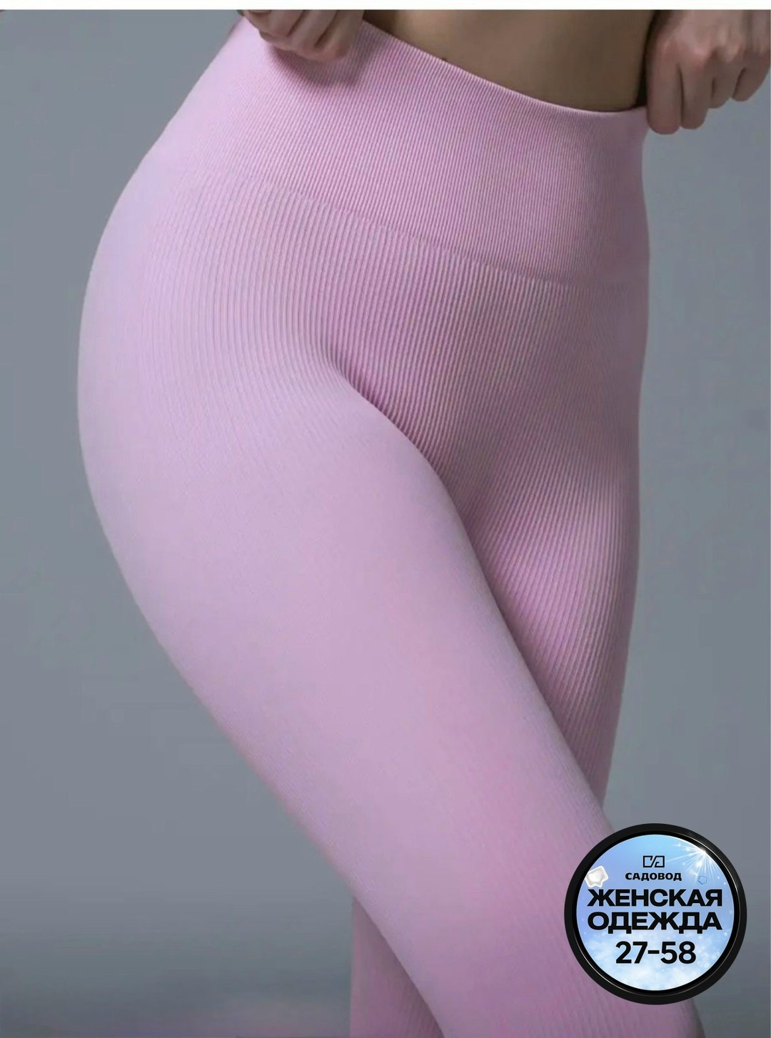 леггинсы женские mademoiselle 9700 leggings rib белые m,леггинсы женские giulia leggings rib белые s/m,легинсы женские,лосины женские,женские леггинсы