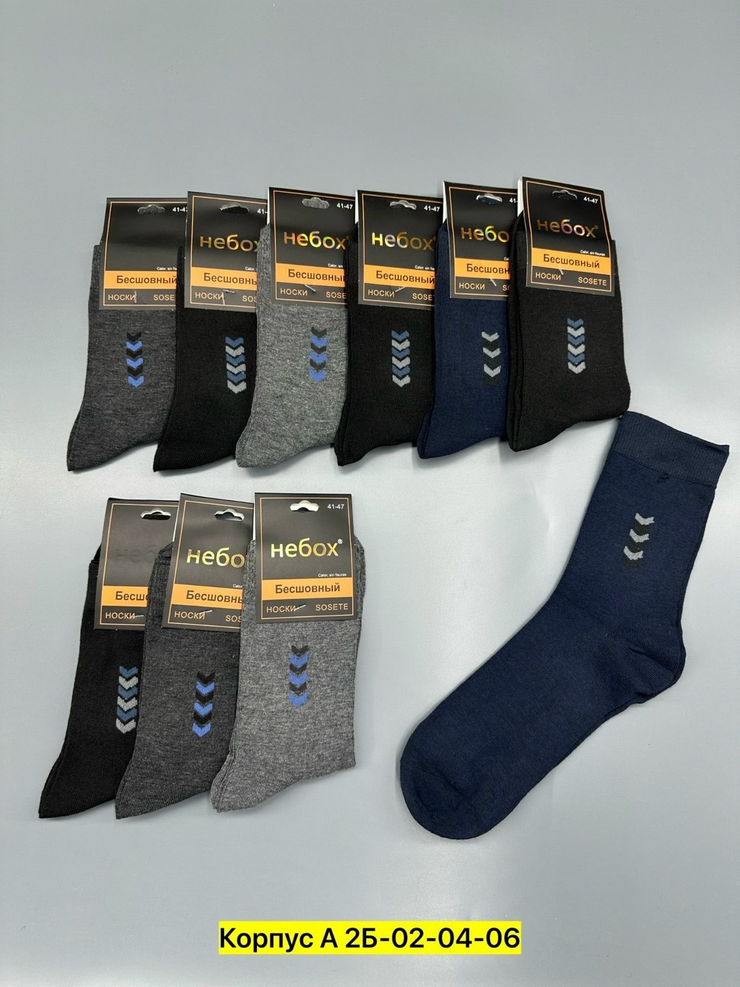носки небох мужские,носки мужские,носки мужские теплые носки,носки мужские 12 пар,носки мужские 10 пар