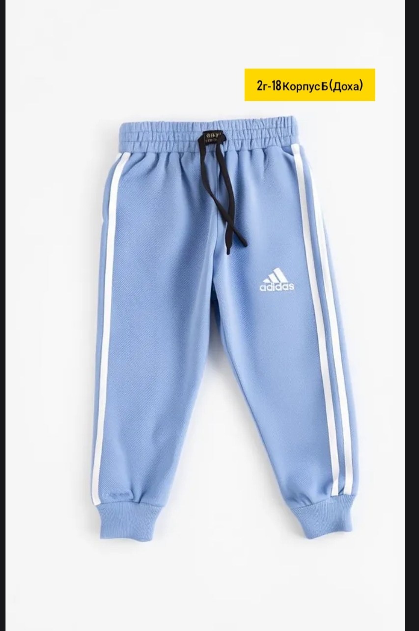 брюки для детей,брюки спортивные,джоггеры для мальчика,adidas спортивные брюки,футболки для мальчика