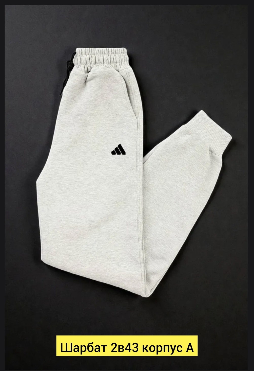 спортивные штаны на флисе,спортивные брюки,брюки джоггеры,штаны на флисе,брюки джоггеры на флисе