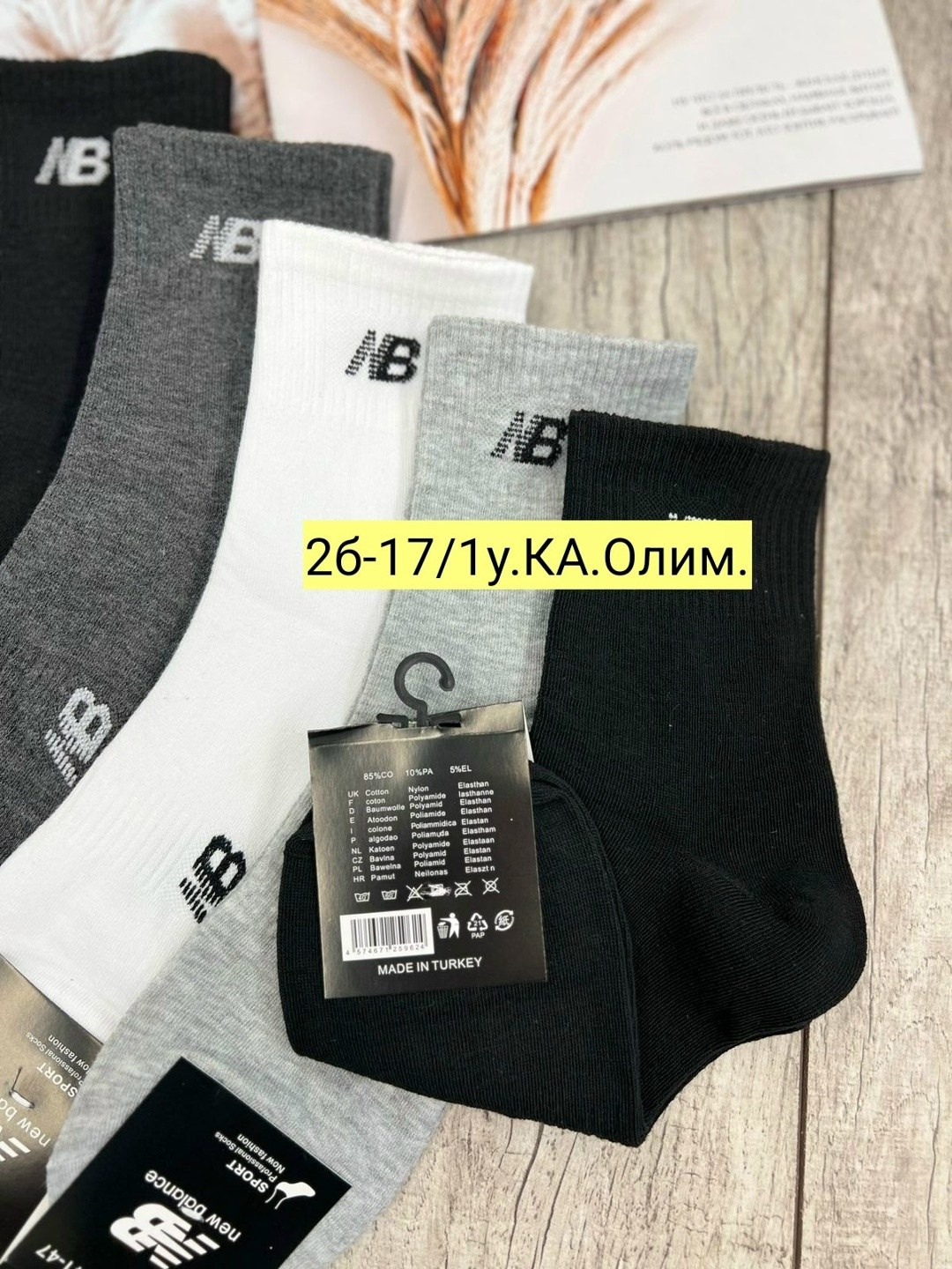 носки мужские,носки мужские 10 пар,комплект носки мужские,носки мужские 12 пар,носки набор спортивные