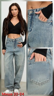 Джинсы