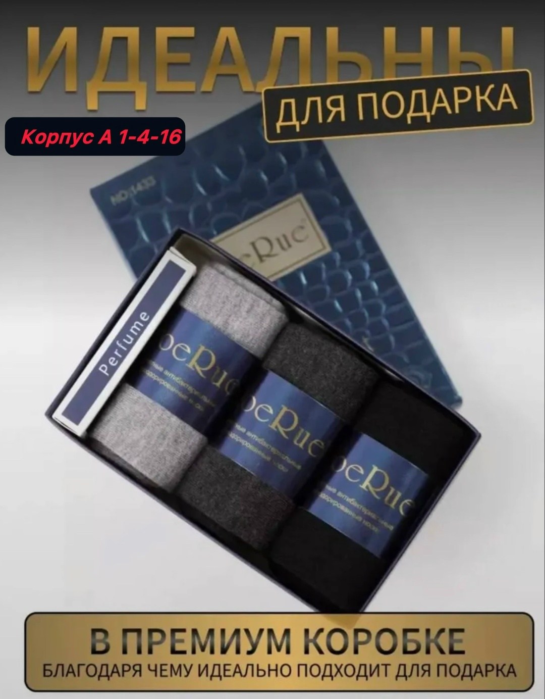 носки набор 3 пары в подарочной упаковке,набор высоких носков в подарочной коробке,носки мужские в подарочной упаковке,носки мужские набор 6 пар в подарочной упаковке,набор носков в подарочной упаковк