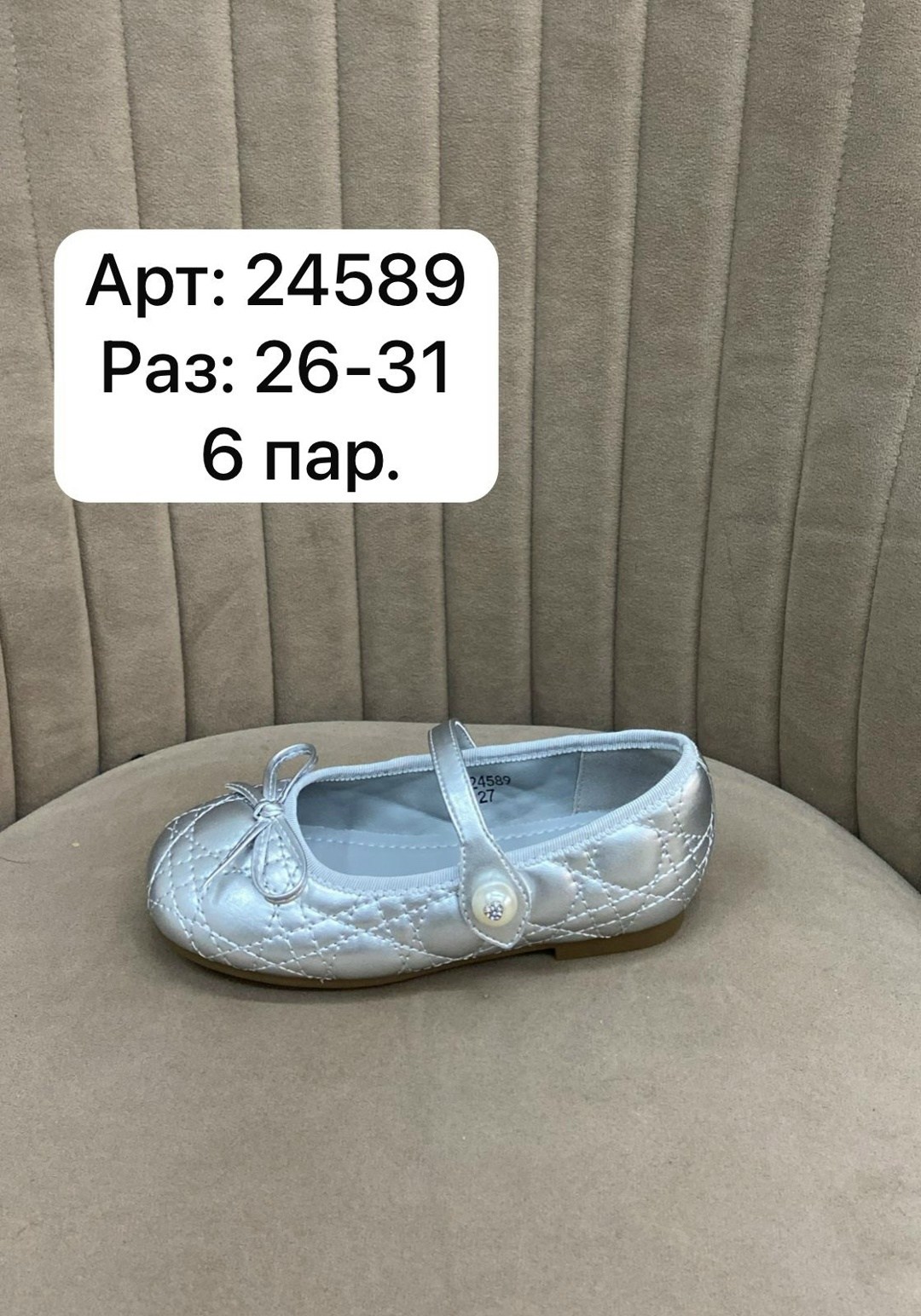 ,детские туфли,балетки,балетки женские,обуви
