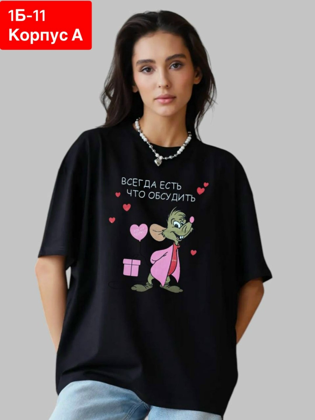 футболки оверсайз с принтами,футболки женская оверсайз,футболки женская,футболки женские с принтом,футболка свободного кроя