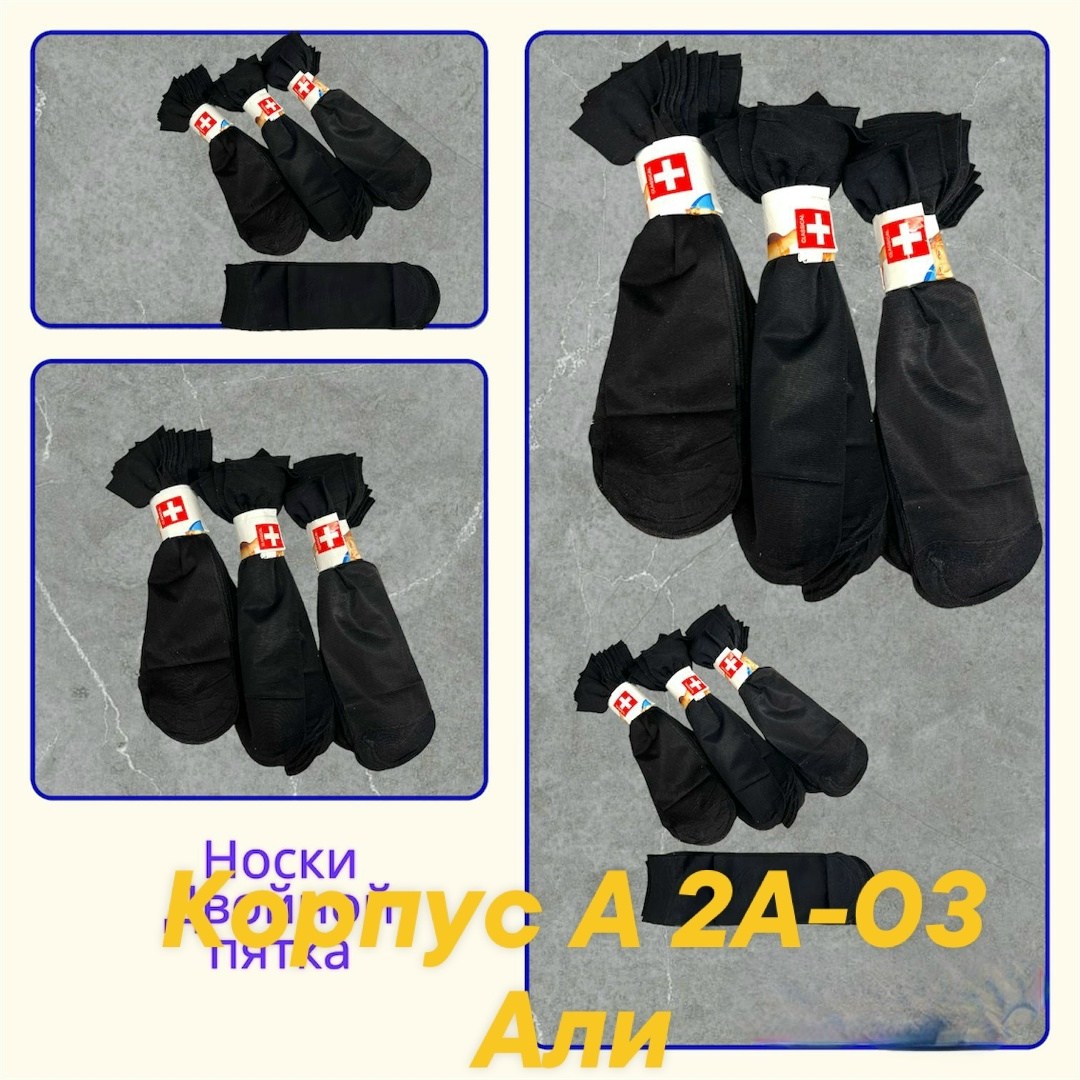 носки медицинские без резинки,носки мужские медицинские,медицинские носки,комплект носки мужские,носки мужские