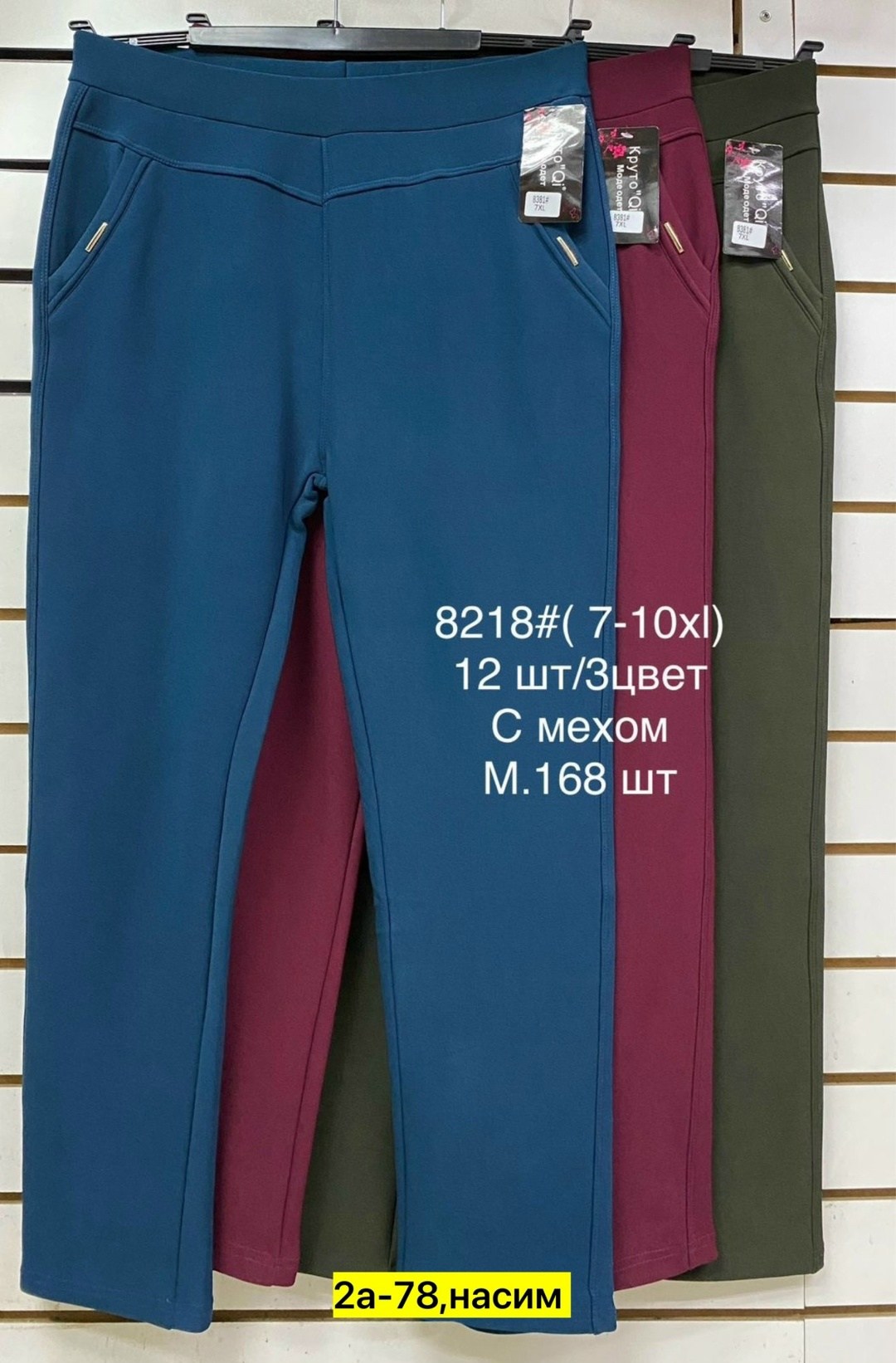 брюки бриджи,брюки лосины,брюки женские на флисе,брюки женские,брюки для женщин