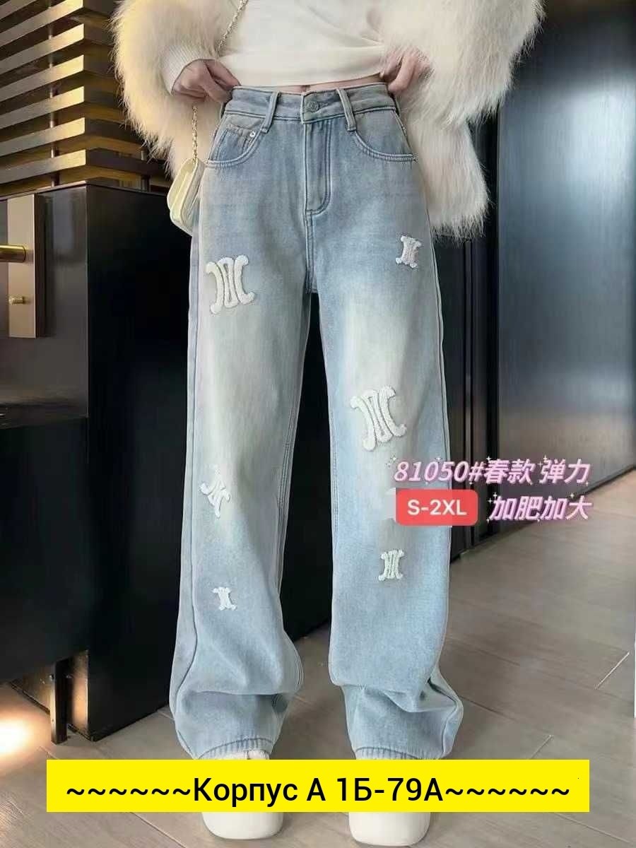 женские джинсы,джинсы женские клеши,джинсы женские прямые,модные джинсы,джинсы брюки