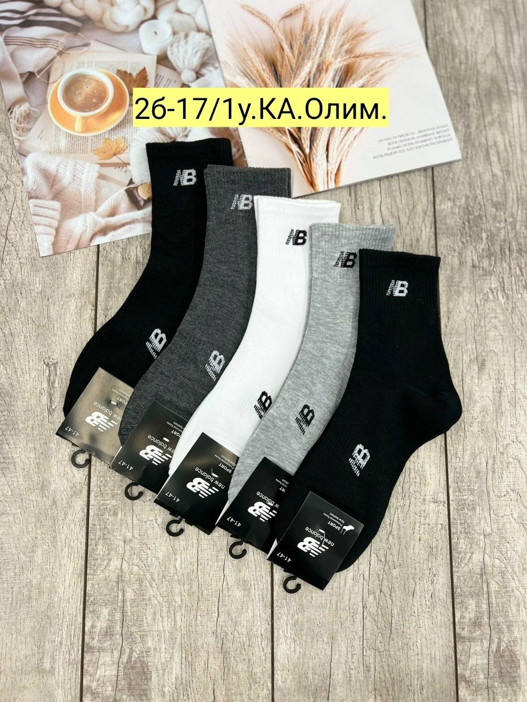 носки мужские,носки мужские 10 пар,комплект носки мужские,носки мужские 12 пар,носки набор спортивные