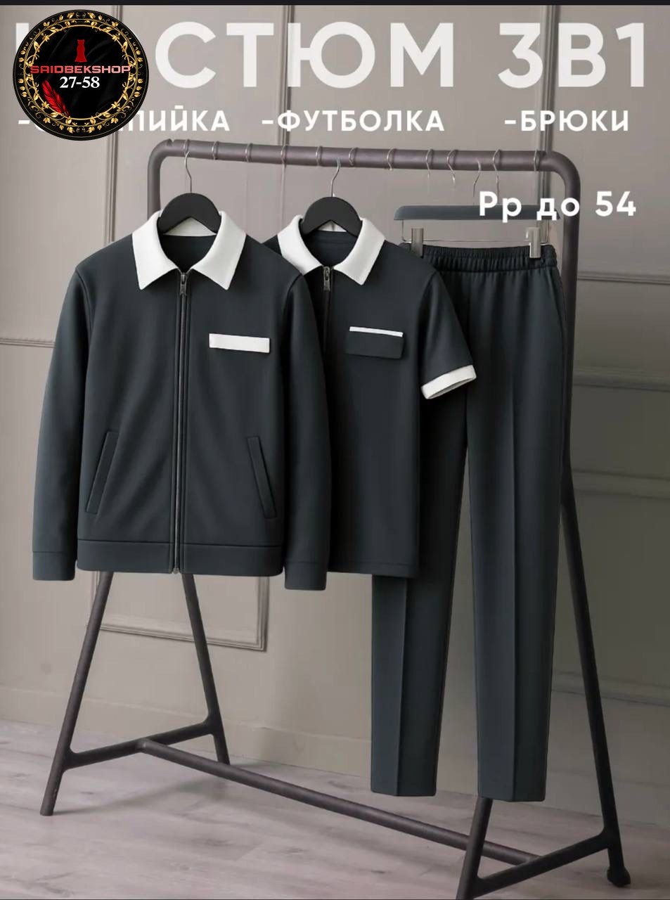 спортивный костюм мужской,спортивные мужские костюмы двойки,костюм двойка для мужчин кашемир,мужской трикотажный костюм,мужская мода