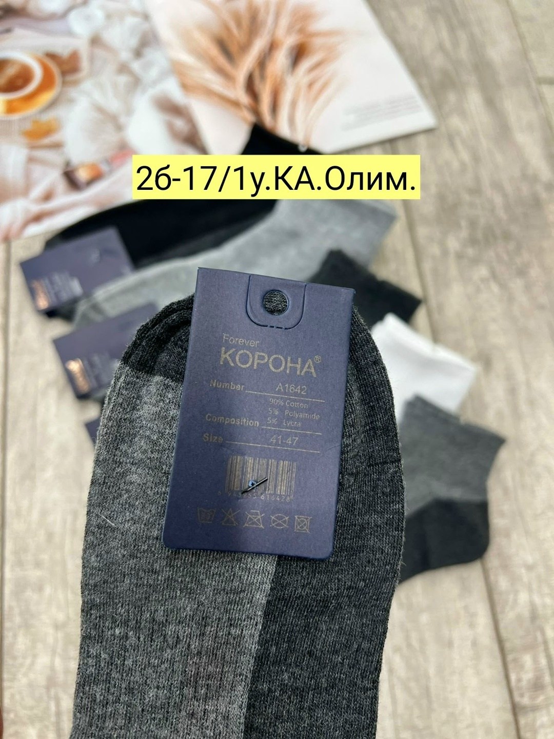 мужские носки,носки мужские 10 пар,носки мужские 12 пар,мужские носки комплект,носки