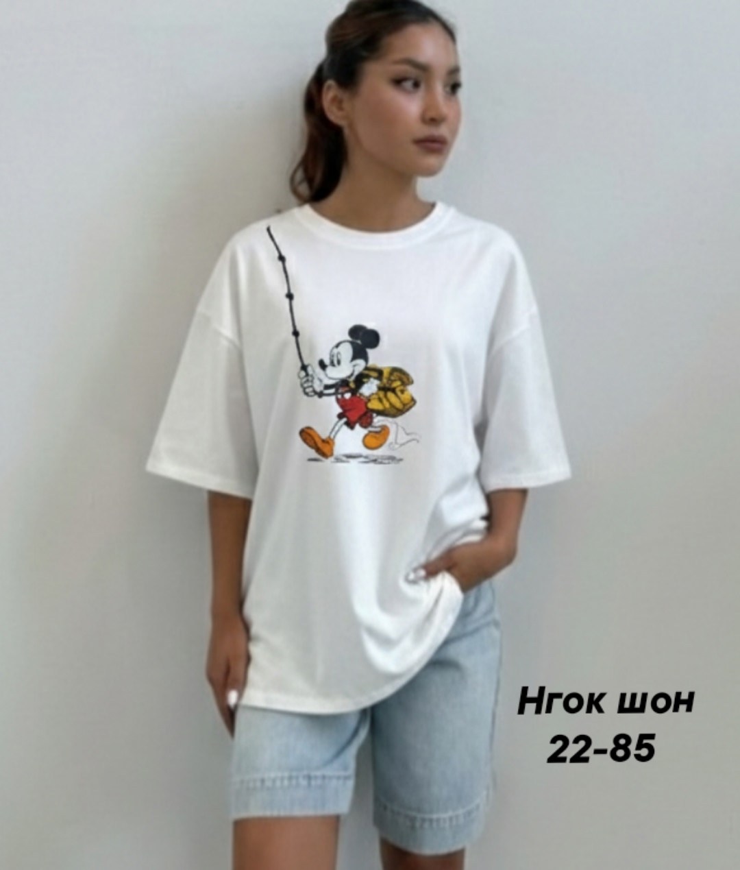 футболки оверсайз женские,футболки оверсайз с принтами,футболка женская,футболки модные,футболка оверсайз с принтом микки маус