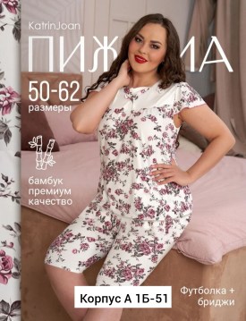 Домашняя одежда