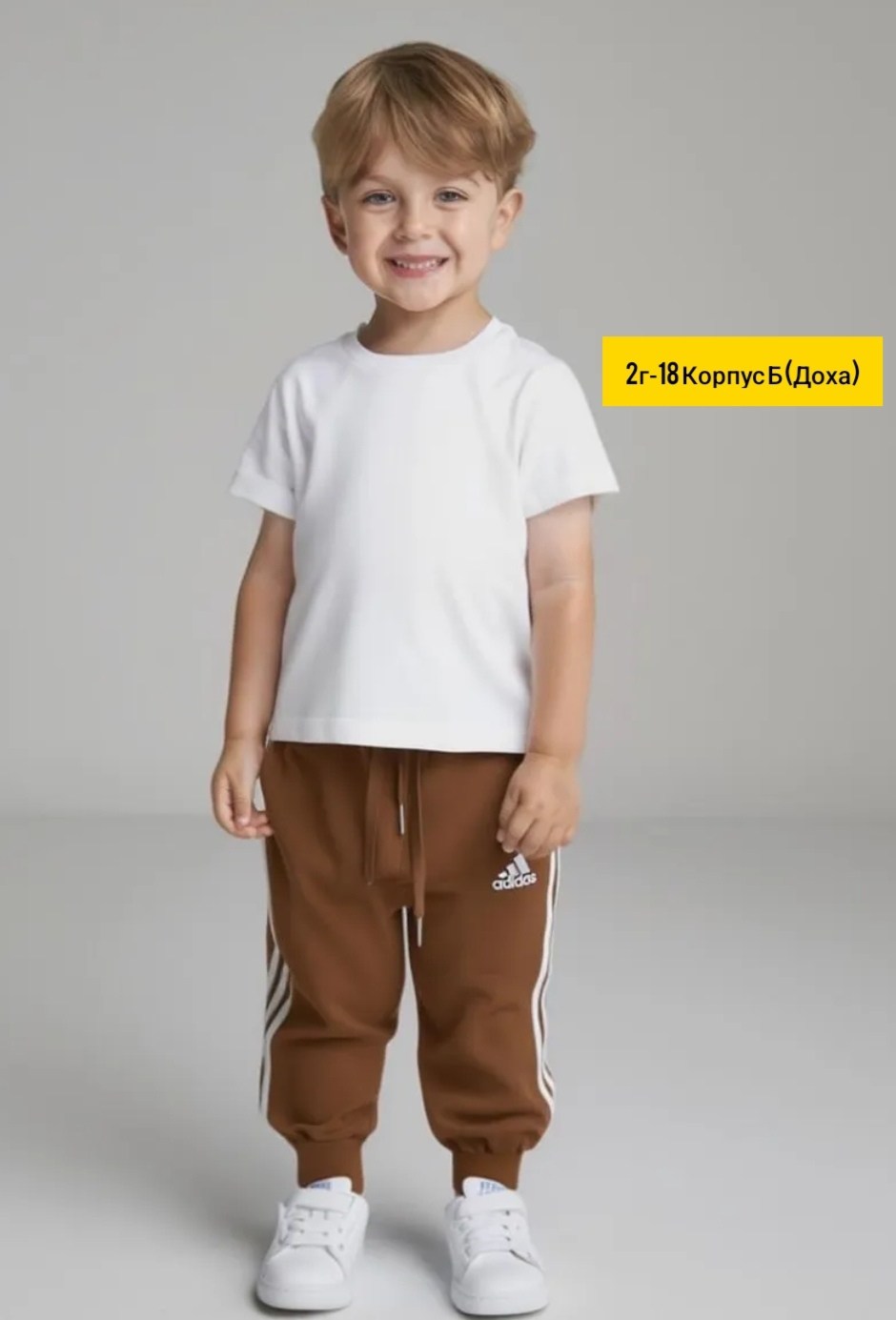 брюки для детей,брюки спортивные,джоггеры для мальчика,adidas спортивные брюки,футболки для мальчика
