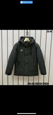 Верхняя одежда