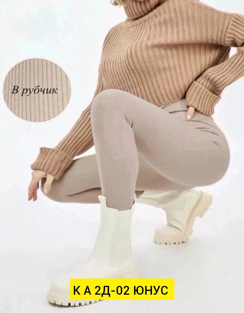 легинсы женские,леггинсы женские,лосины спортивные в рубчик утягивающие леггинсы,лосины женские,леггинсы спортивные женские