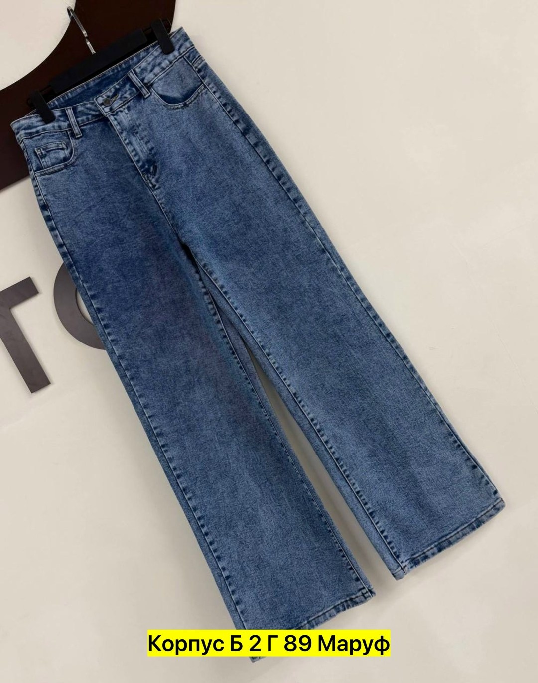 джинсы женские,джинсы,джинсы широкие,джинсы женские широкие,джинсовые брюки