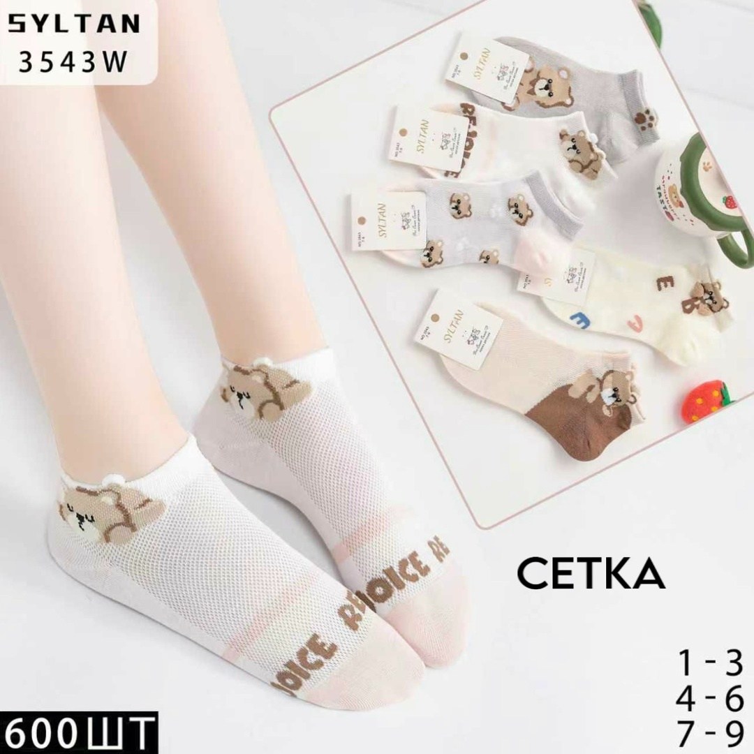 носки женские,комплект носки женские,носки для девочек,носки комплект,носки женские короткие