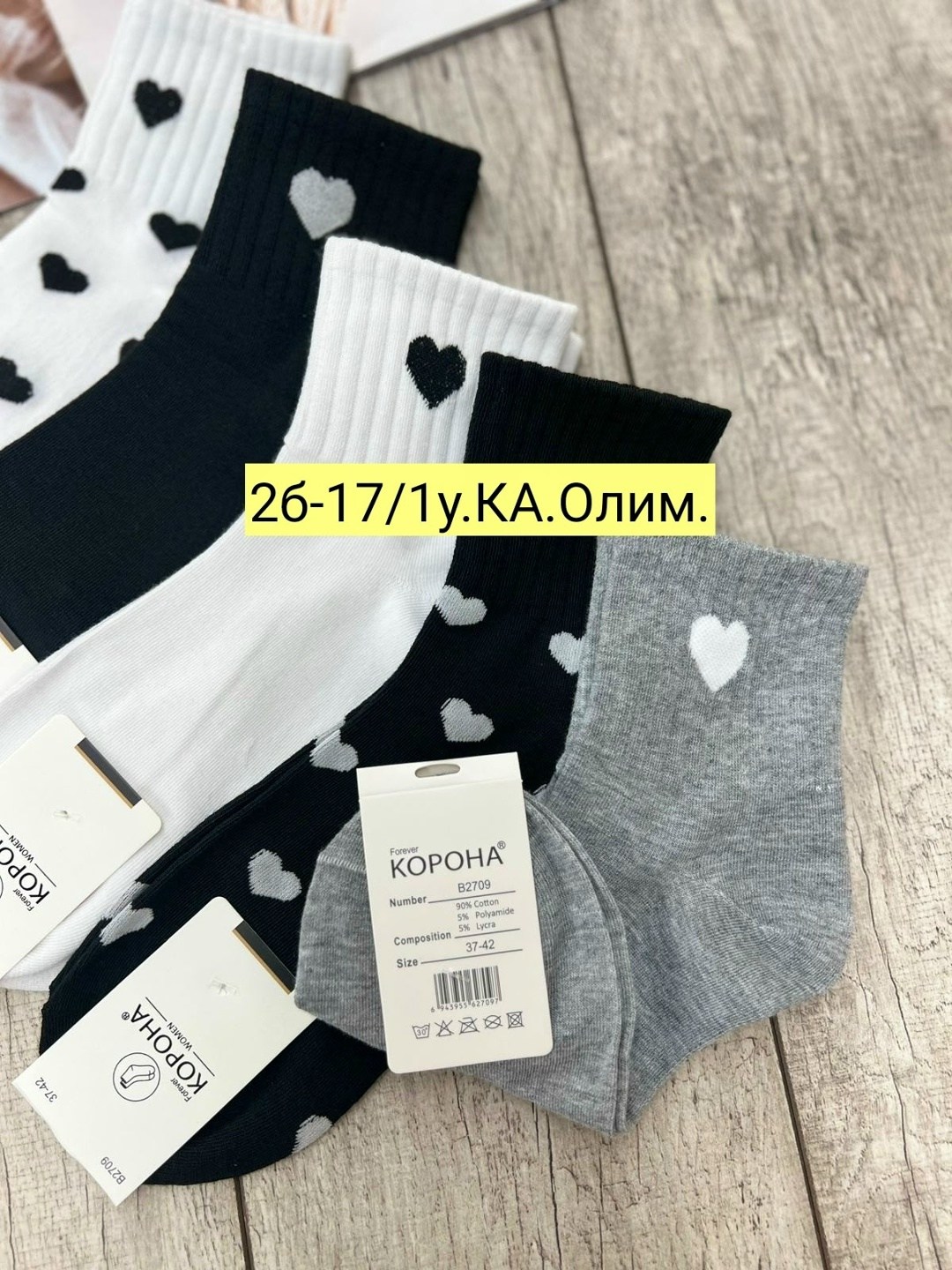 носки женские 10 пар,комплект носки женские,носки женские 10 пар разного цвета,носки женские 10 пар alina,женские носки