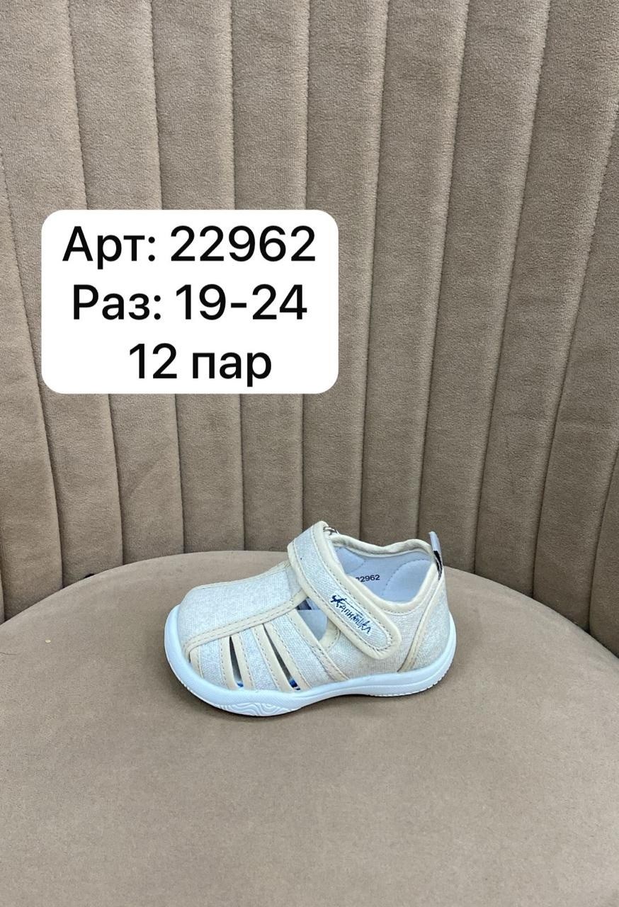 ,котофей сандалии,сандалии,детские сандалии,сандалии для мальчика