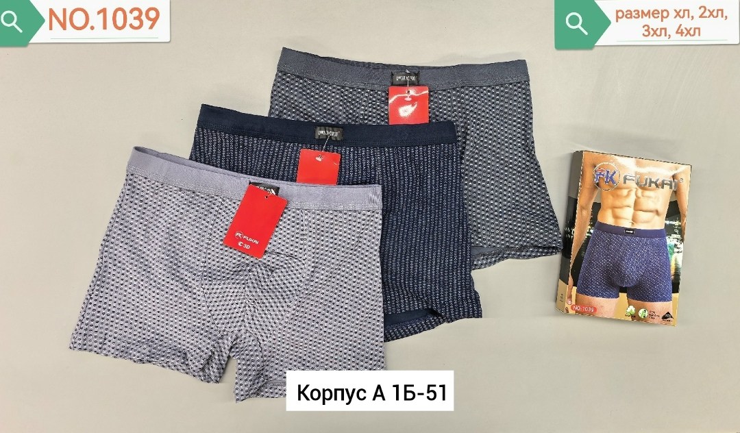 комплект трусов мужских,трусы мужские,трусы мужские fukai,трусы мужские в коробке fukai,боксеры трусы мужские