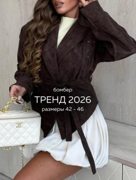 Верхняя одежда