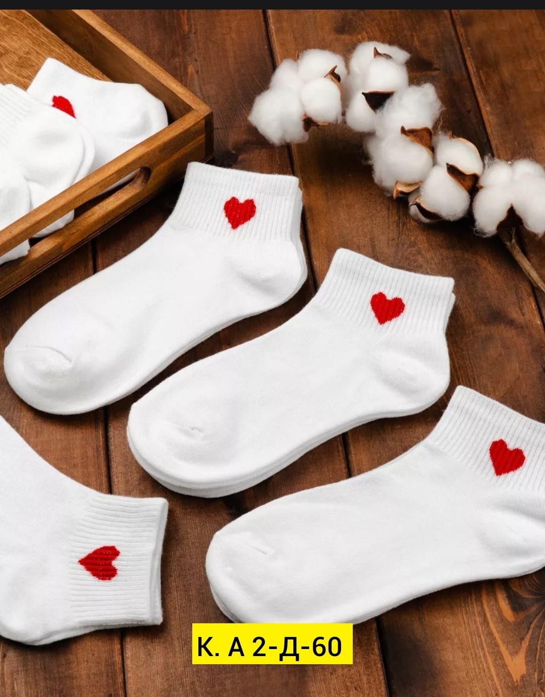 носки женские белые,носки короткие с сердечками,женские носки,женские носки с сердечком,носки с сердечками