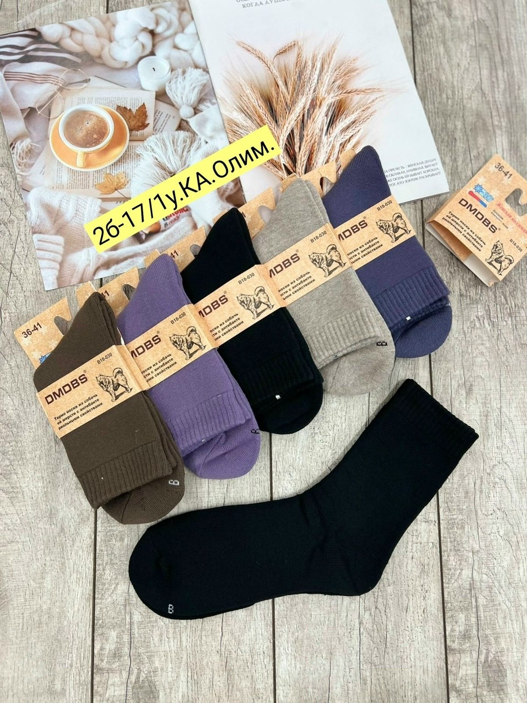 носки мужские,носки мужские 10 пар,носки комплект,комплект носки мужские,носки набор