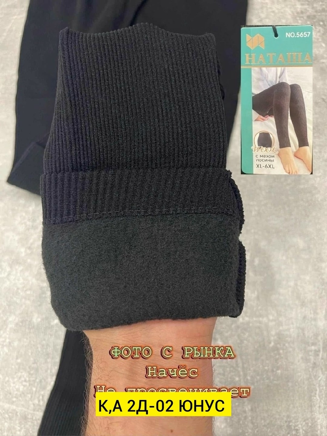 лосины женские,легинсы в рубчик черные,лосины рубчик,леггинсы с начесом,лосины рубчик с начесом