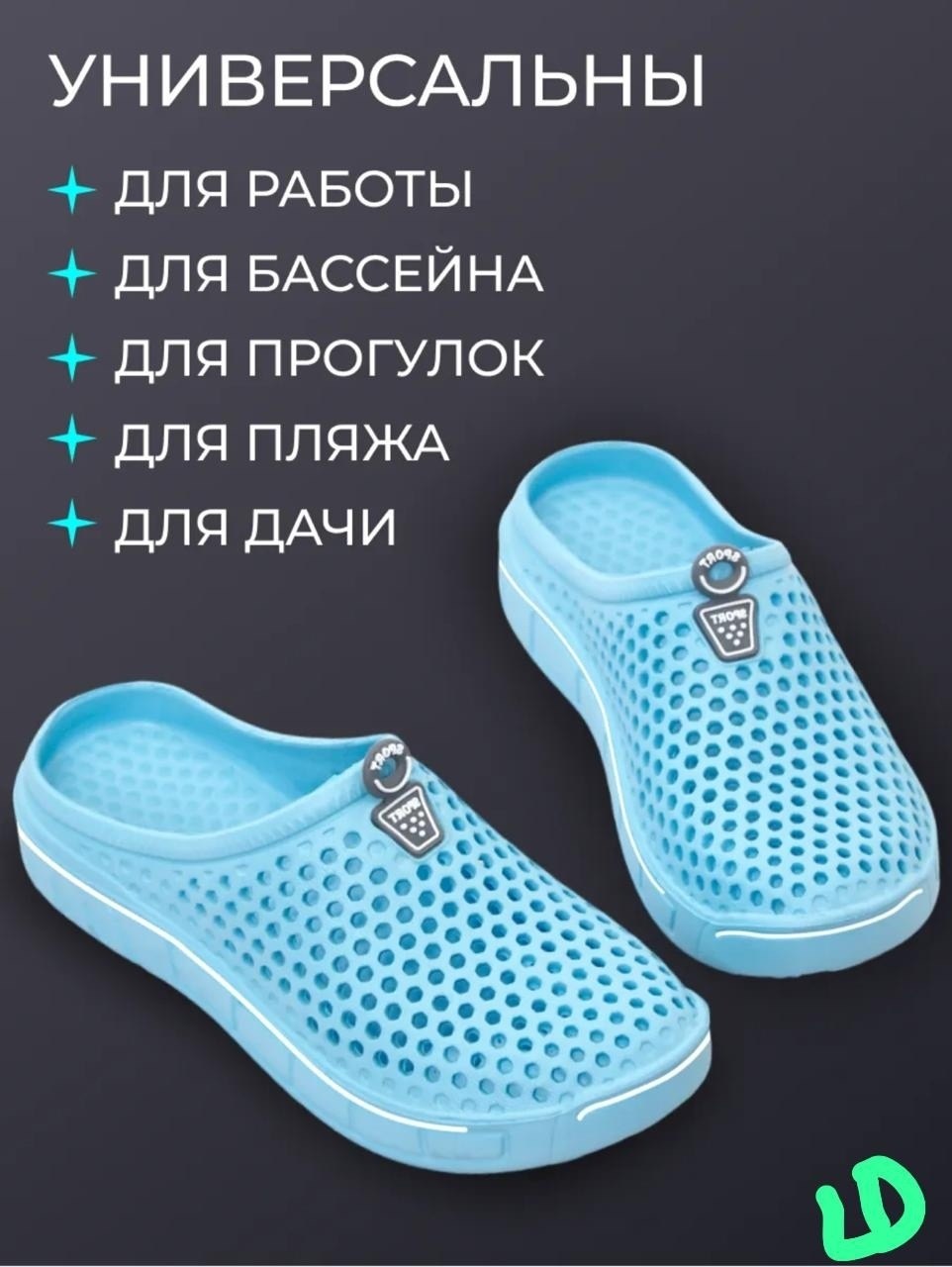 ,сабо женские медицинская ,тапочки с перфорацией женские,сабо женские,сабо с перфорацией