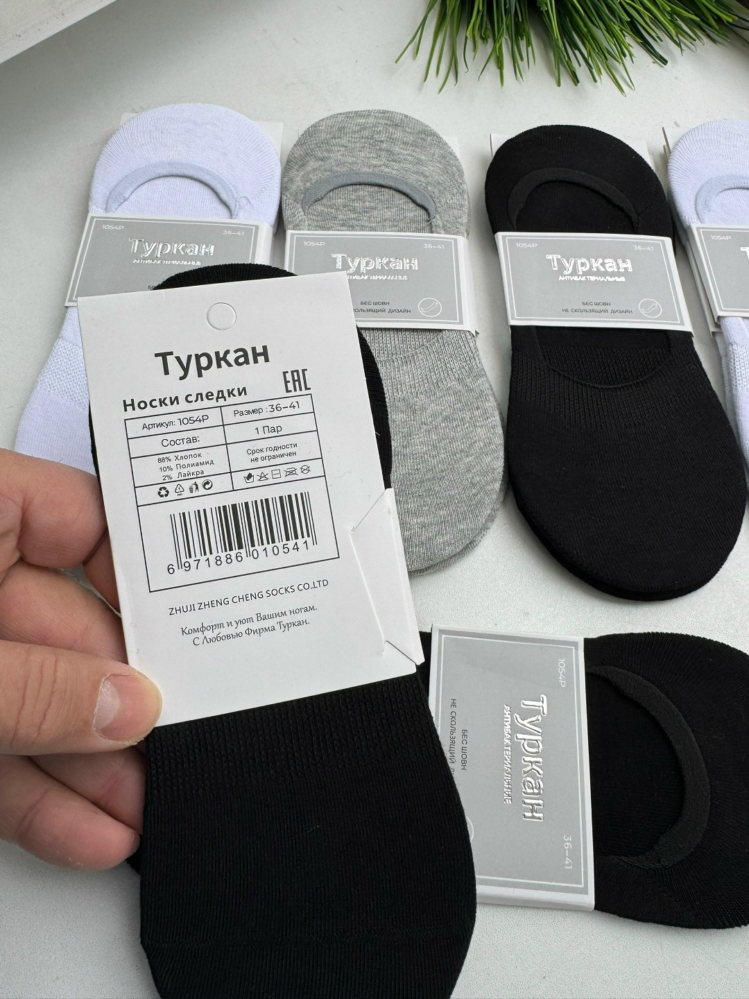 носки следки туркан,носки следки мужские туркан,носки следки,женские следки,носки женские