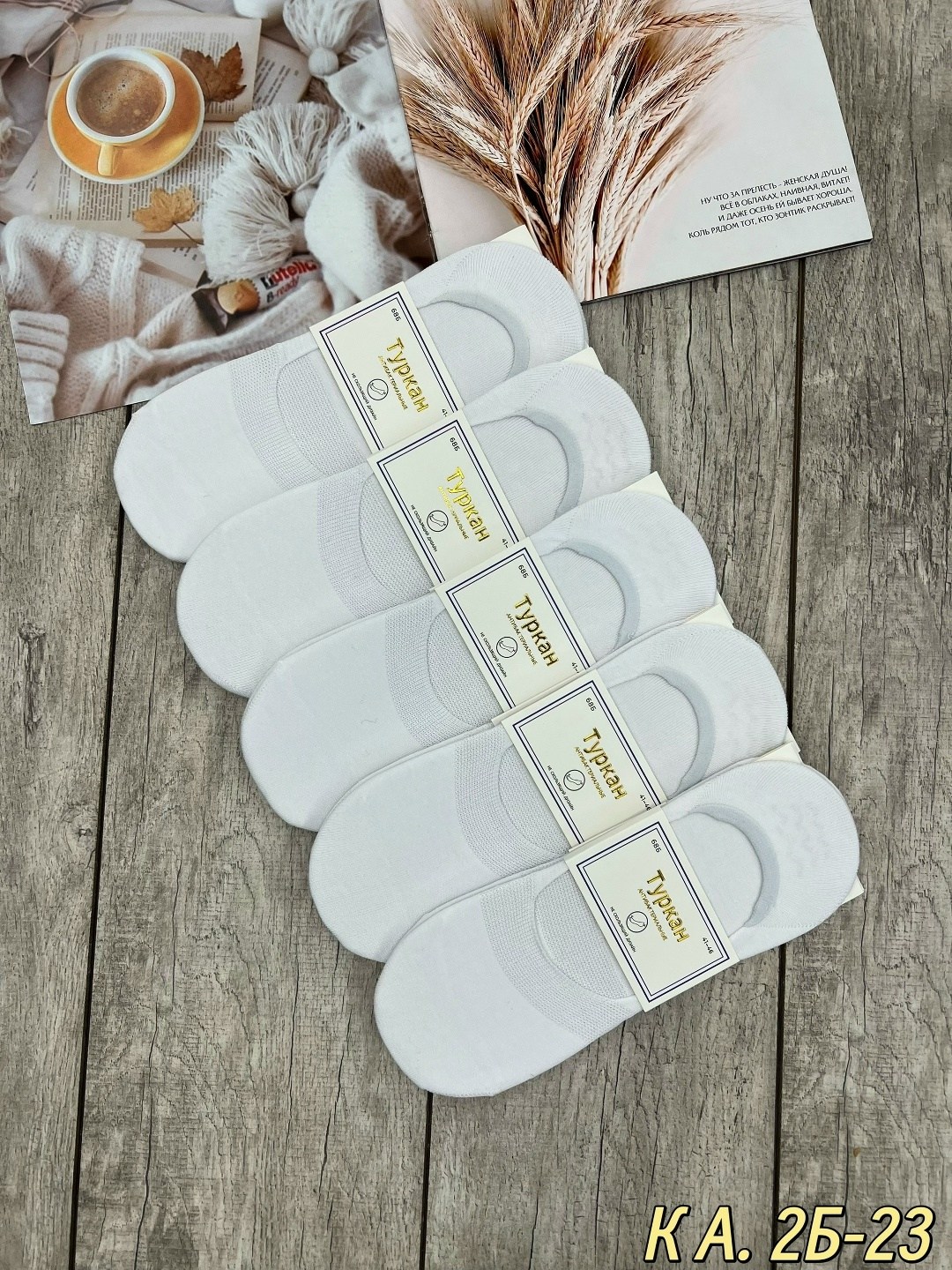 носки следки туркан,следки женские,носки женские,носки для женщин,носки следки