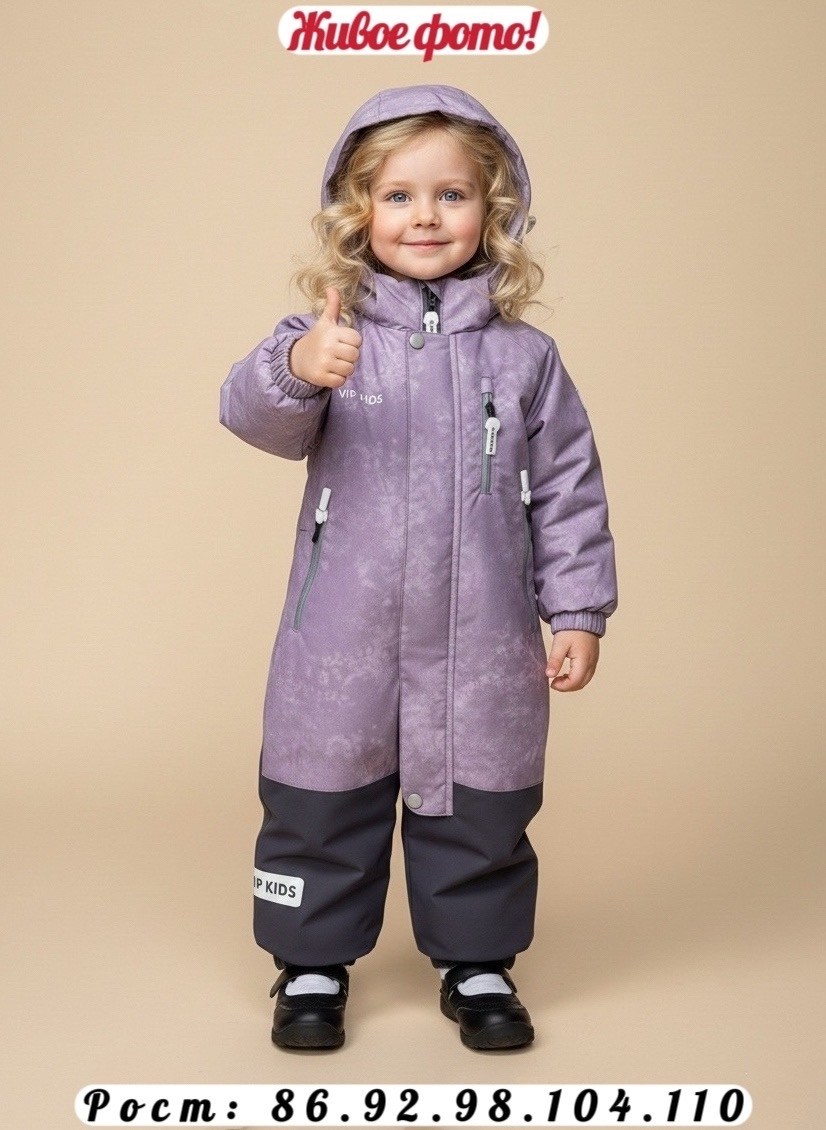 pogo kids комбинезон демисезонный,демисезонный комбинезон super pogo kids,комбинезон демисезонный для девочки nikastyle 8м4622,комбинезон lassie,комбинезон рейма лиловый