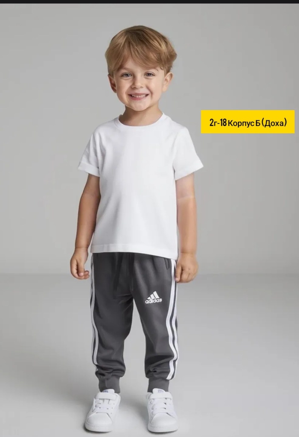брюки для детей,брюки спортивные,джоггеры для мальчика,adidas спортивные брюки,футболки для мальчика