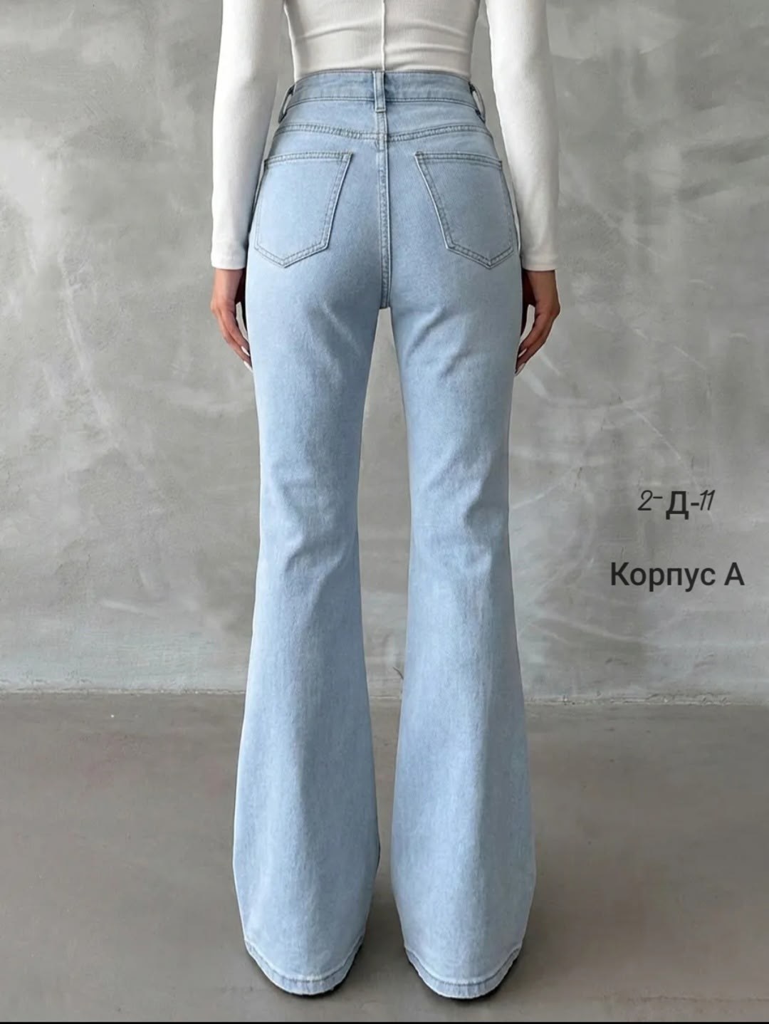 джинсы клеш женские,женские джинсы,джинсы клёш,джинсы стильные,штаны джинсы