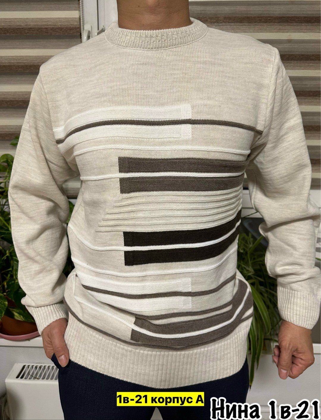 свитер джемпер,мужские свитера,кофта свитер,мужской джемпер свитер,джемпер