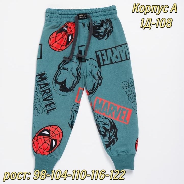 штаны для мальчика,костюм детский,одежда для мальчика,костюм марвел,костюм для мальчика